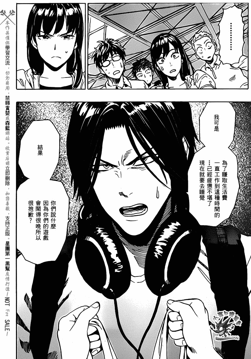 阴天·棱镜·太阳能车韩漫全集-第01话无删减无遮挡章节图片 