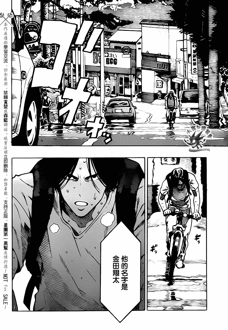 阴天·棱镜·太阳能车韩漫全集-第01话无删减无遮挡章节图片 