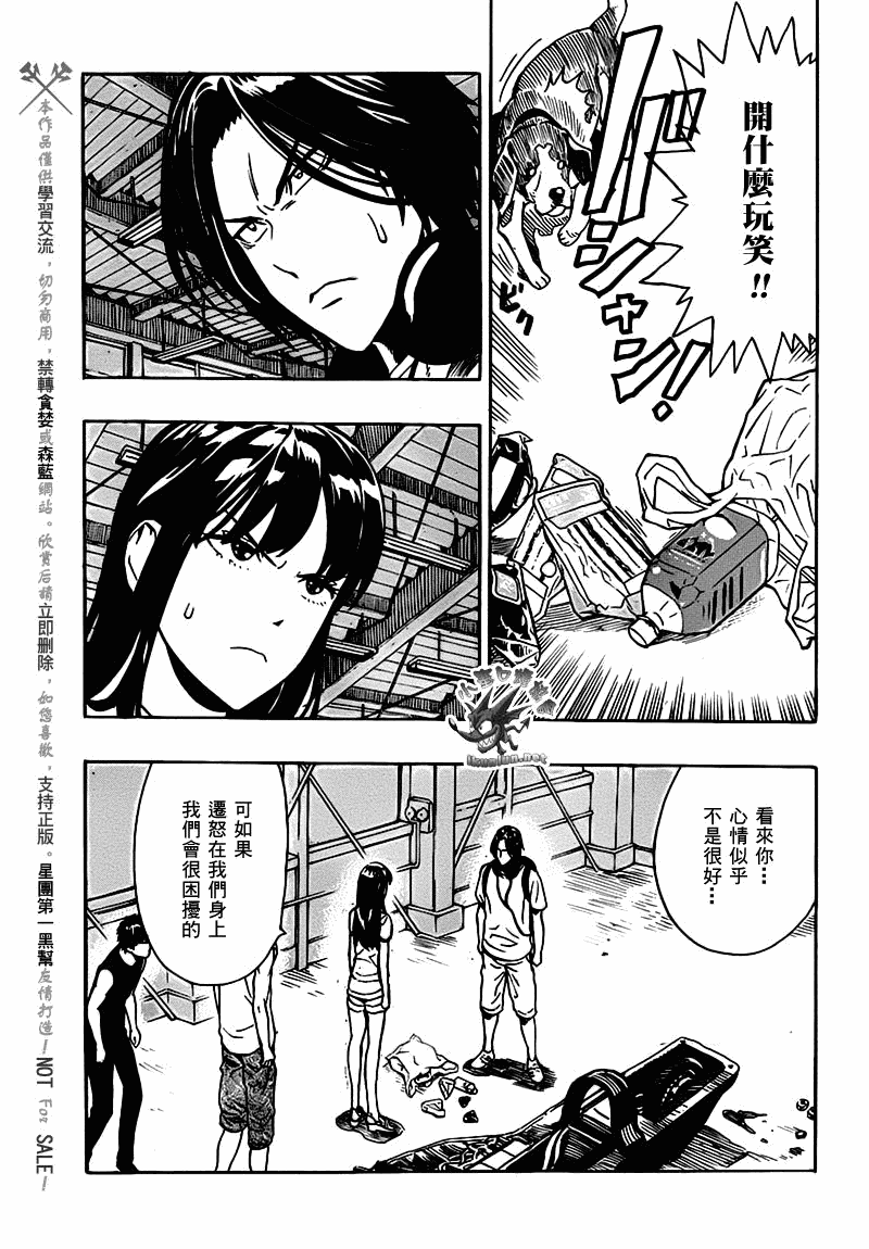 阴天·棱镜·太阳能车韩漫全集-第01话无删减无遮挡章节图片 