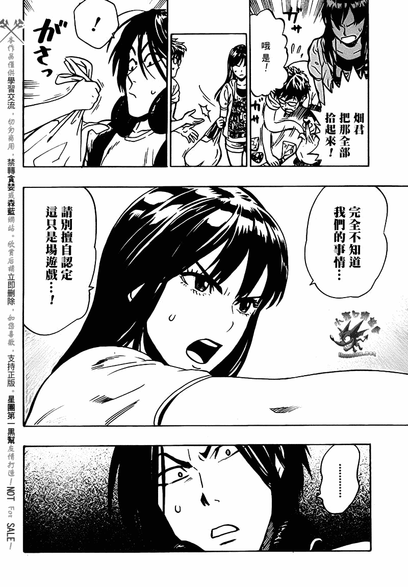 阴天·棱镜·太阳能车韩漫全集-第01话无删减无遮挡章节图片 