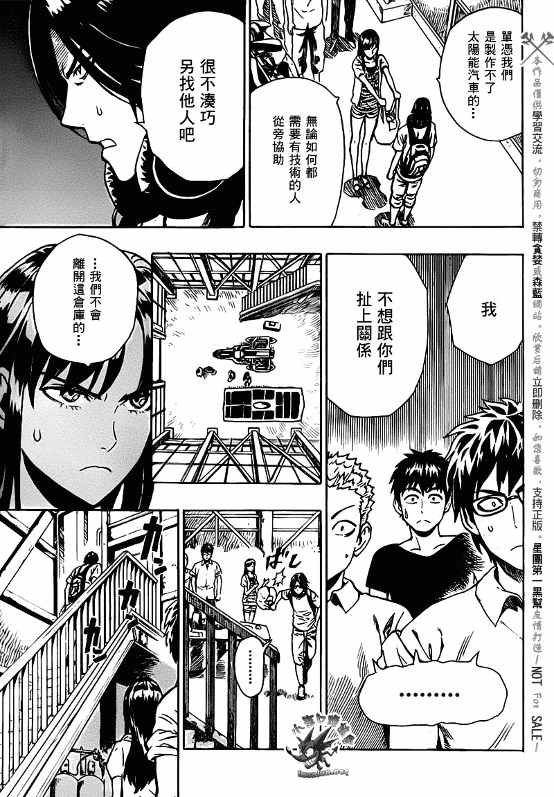 阴天·棱镜·太阳能车韩漫全集-第01话无删减无遮挡章节图片 