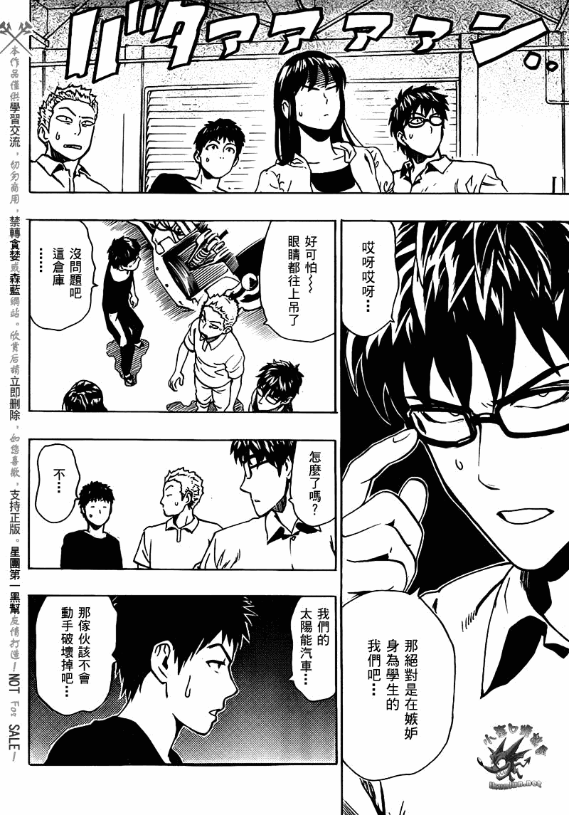阴天·棱镜·太阳能车韩漫全集-第01话无删减无遮挡章节图片 