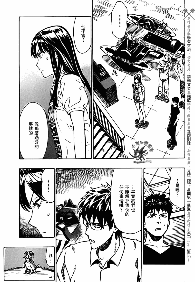 阴天·棱镜·太阳能车韩漫全集-第01话无删减无遮挡章节图片 