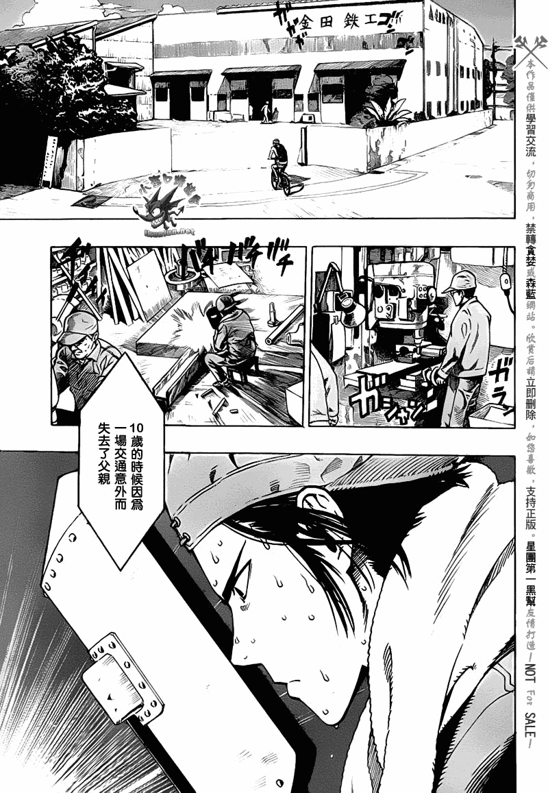 阴天·棱镜·太阳能车韩漫全集-第01话无删减无遮挡章节图片 