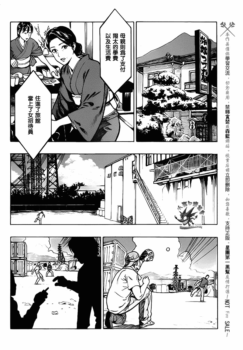 阴天·棱镜·太阳能车韩漫全集-第01话无删减无遮挡章节图片 
