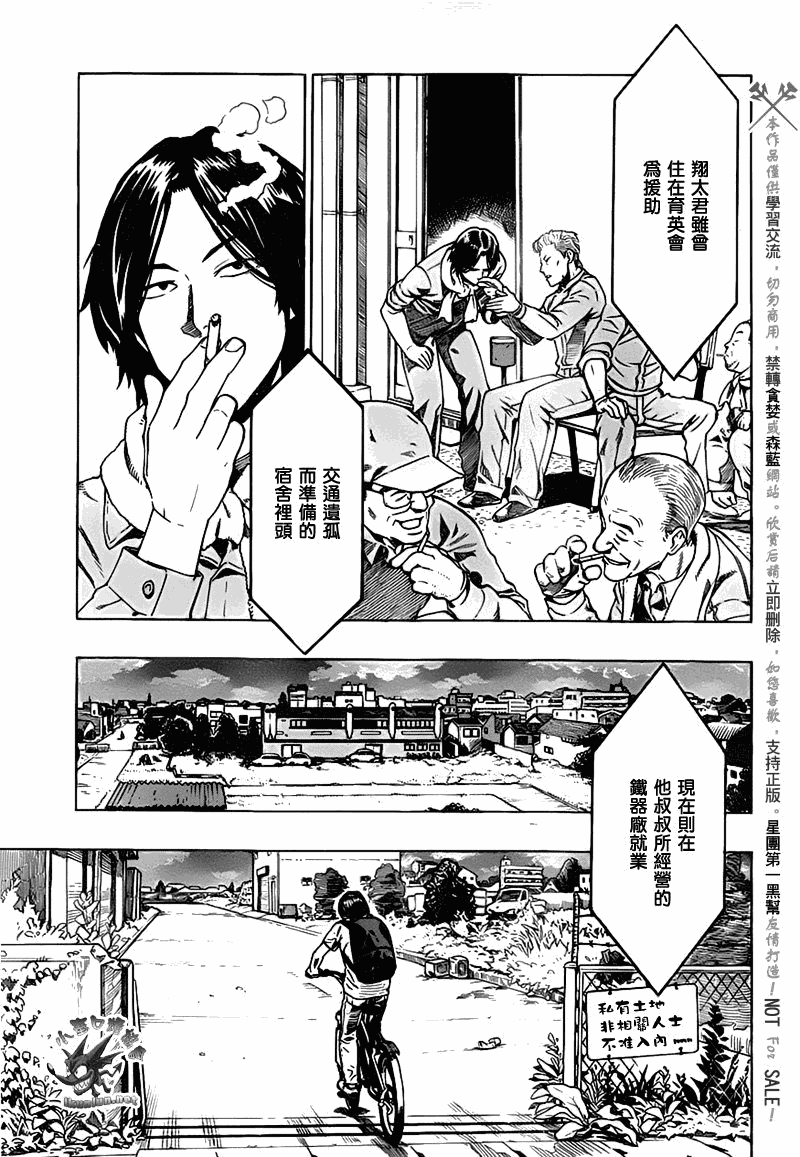 阴天·棱镜·太阳能车韩漫全集-第01话无删减无遮挡章节图片 