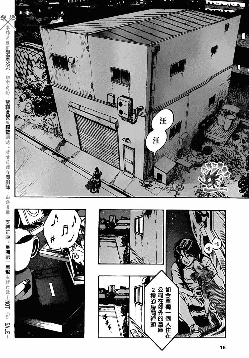 阴天·棱镜·太阳能车韩漫全集-第01话无删减无遮挡章节图片 