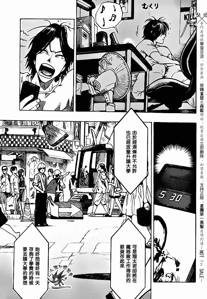 阴天·棱镜·太阳能车韩漫全集-第01话无删减无遮挡章节图片 