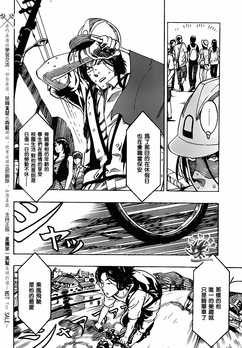 阴天·棱镜·太阳能车韩漫全集-第01话无删减无遮挡章节图片 