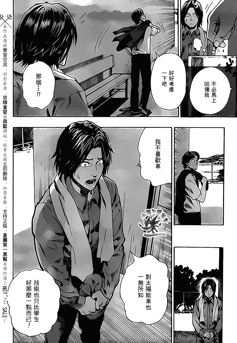 阴天·棱镜·太阳能车韩漫全集-第02话无删减无遮挡章节图片 