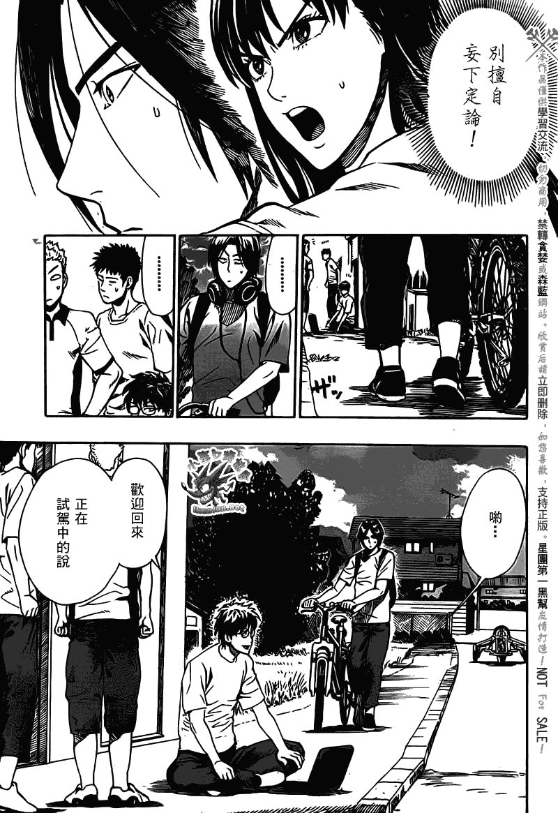 阴天·棱镜·太阳能车韩漫全集-第02话无删减无遮挡章节图片 