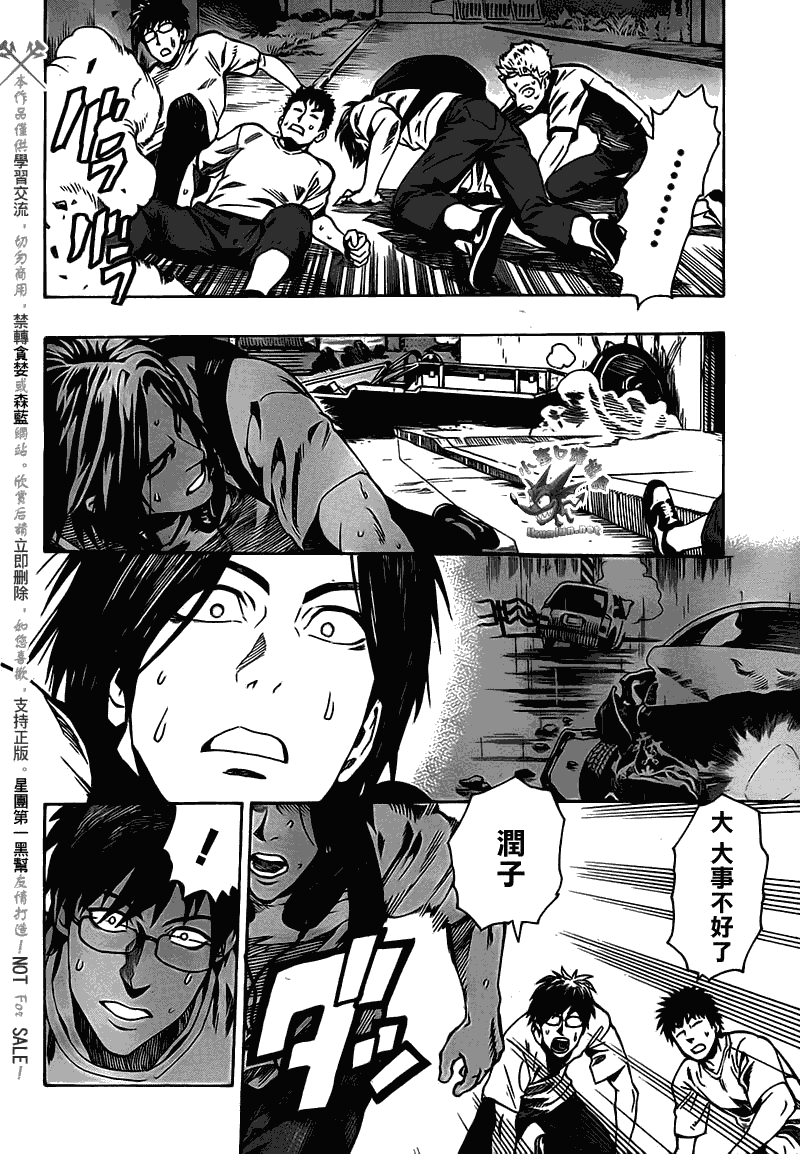 阴天·棱镜·太阳能车韩漫全集-第02话无删减无遮挡章节图片 