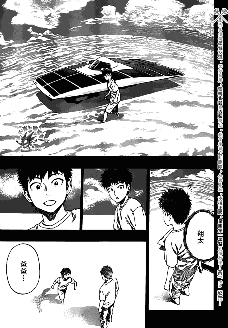 阴天·棱镜·太阳能车韩漫全集-第02话无删减无遮挡章节图片 