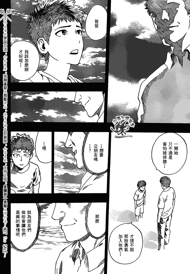 阴天·棱镜·太阳能车韩漫全集-第02话无删减无遮挡章节图片 