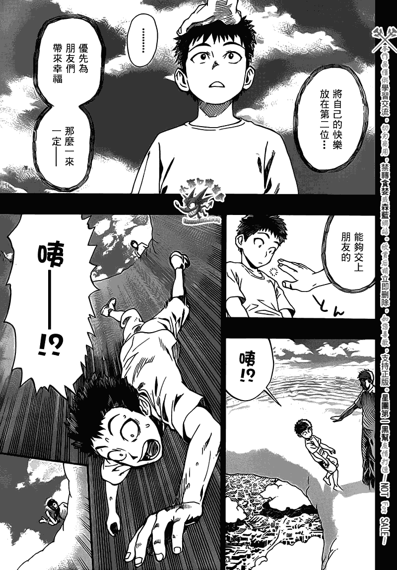 阴天·棱镜·太阳能车韩漫全集-第02话无删减无遮挡章节图片 