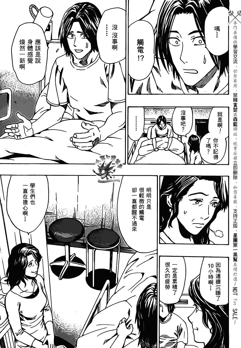 阴天·棱镜·太阳能车韩漫全集-第02话无删减无遮挡章节图片 