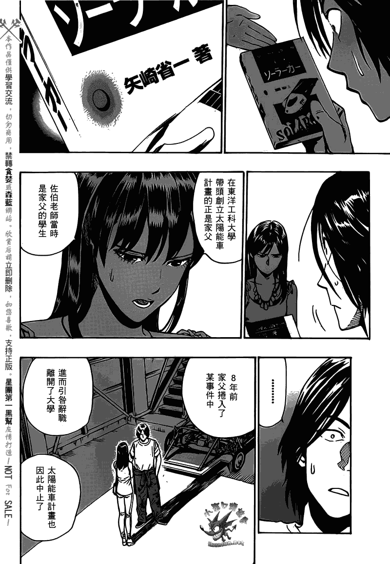 阴天·棱镜·太阳能车韩漫全集-第02话无删减无遮挡章节图片 