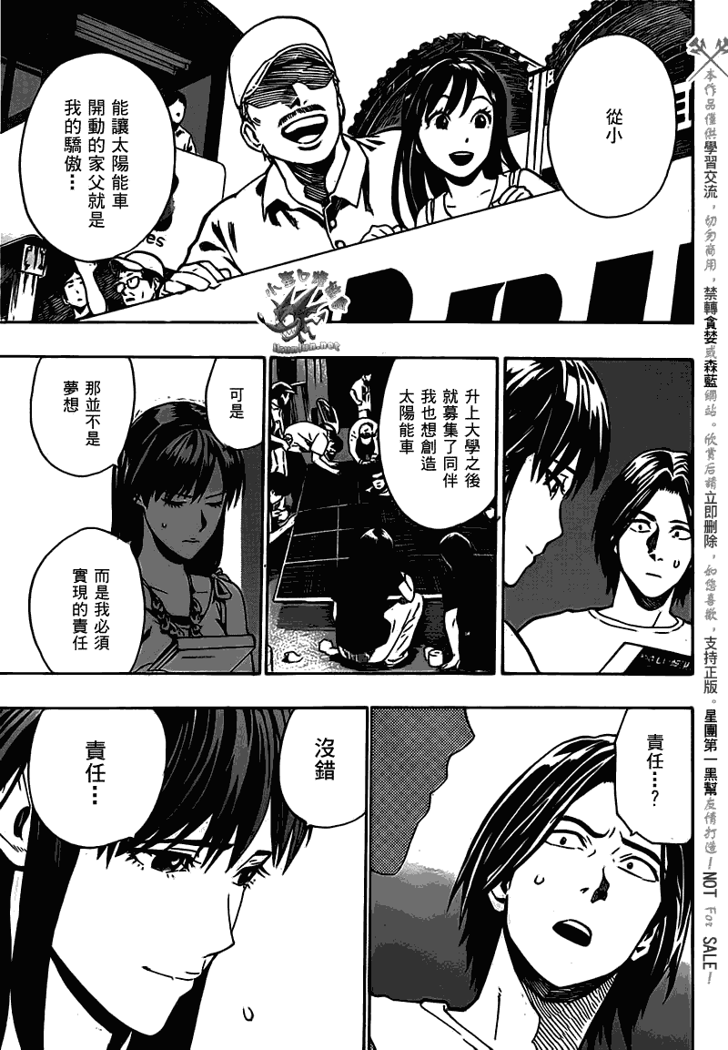 阴天·棱镜·太阳能车韩漫全集-第02话无删减无遮挡章节图片 
