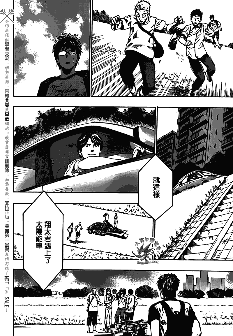 阴天·棱镜·太阳能车韩漫全集-第02话无删减无遮挡章节图片 