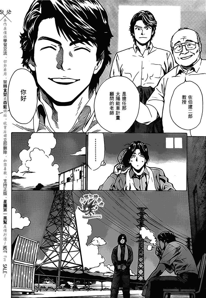 阴天·棱镜·太阳能车韩漫全集-第02话无删减无遮挡章节图片 