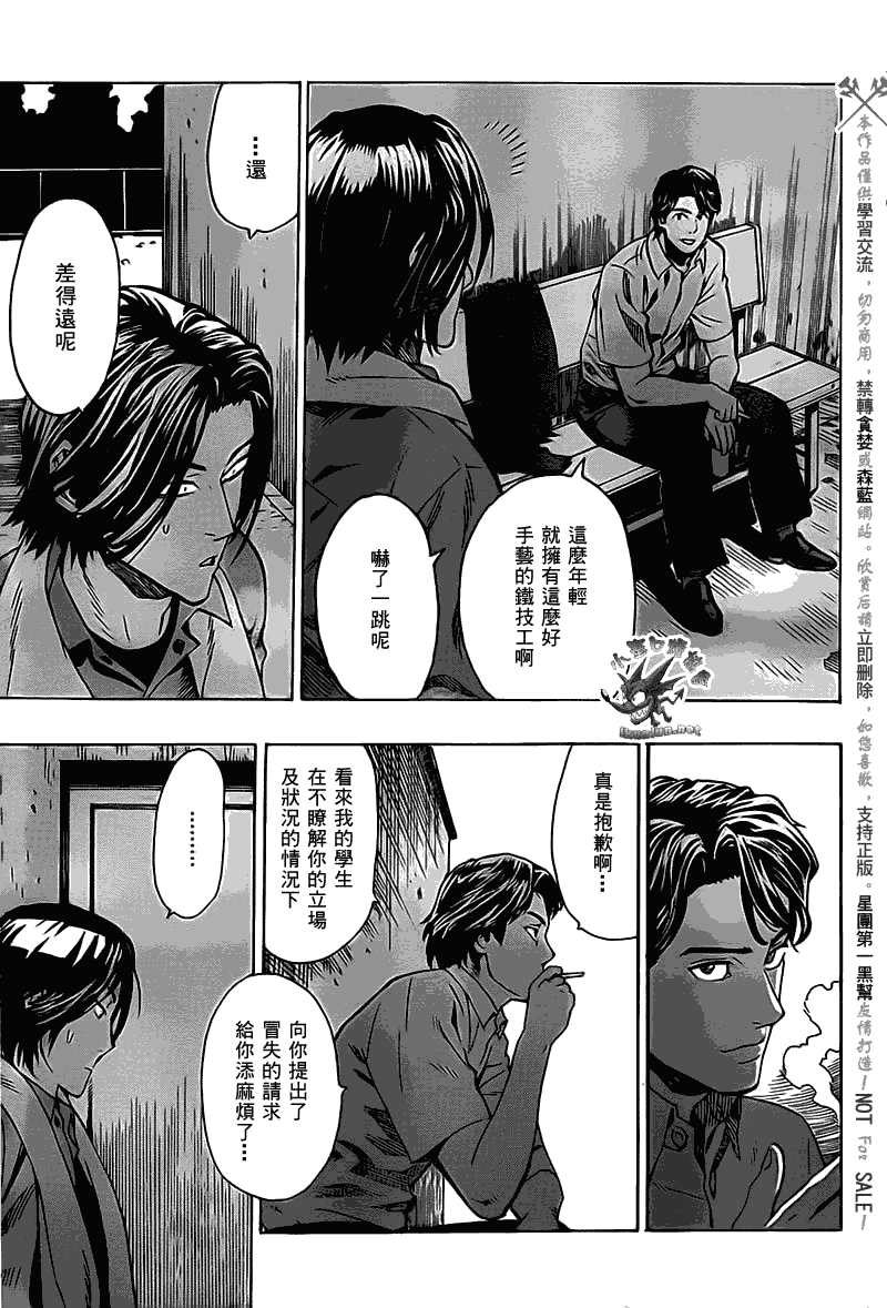 阴天·棱镜·太阳能车韩漫全集-第02话无删减无遮挡章节图片 