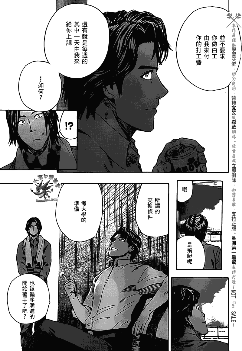 阴天·棱镜·太阳能车韩漫全集-第02话无删减无遮挡章节图片 