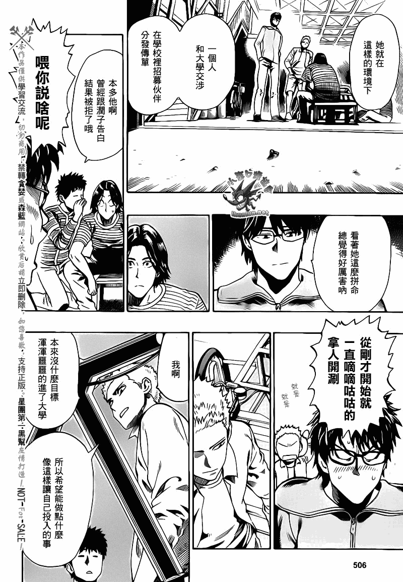 阴天·棱镜·太阳能车韩漫全集-第03话无删减无遮挡章节图片 