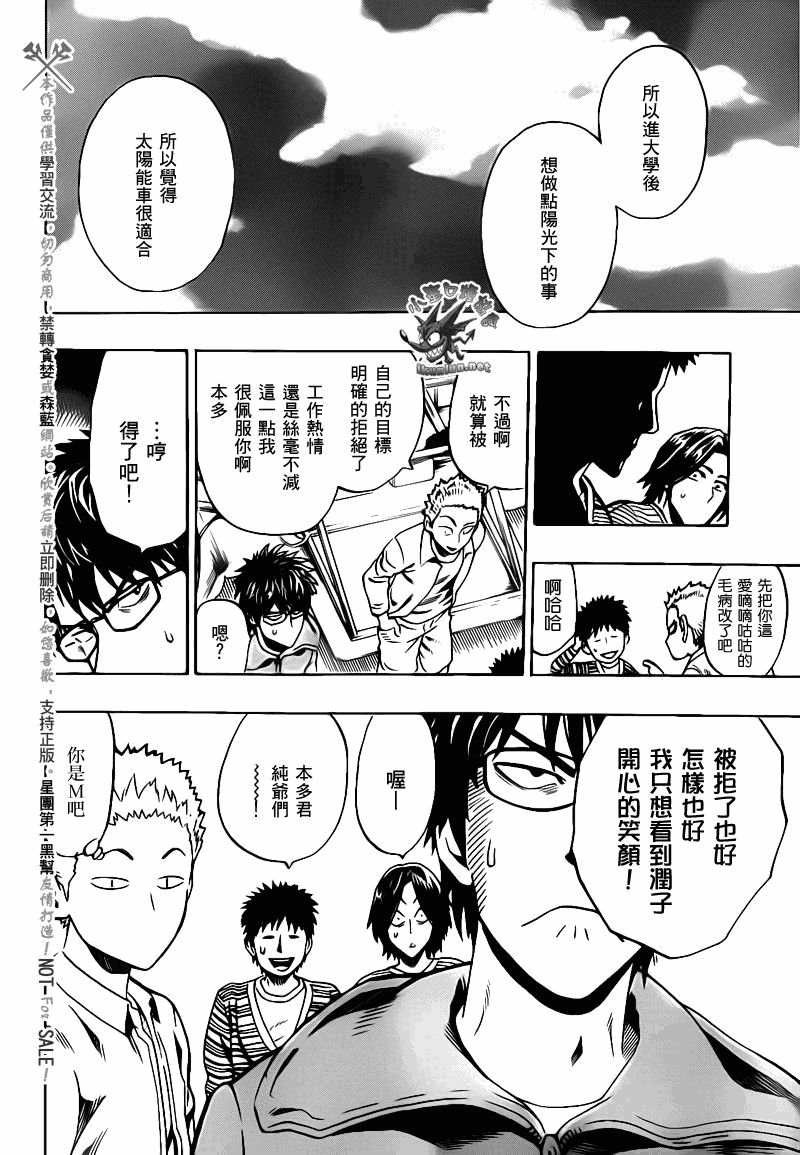 阴天·棱镜·太阳能车韩漫全集-第03话无删减无遮挡章节图片 