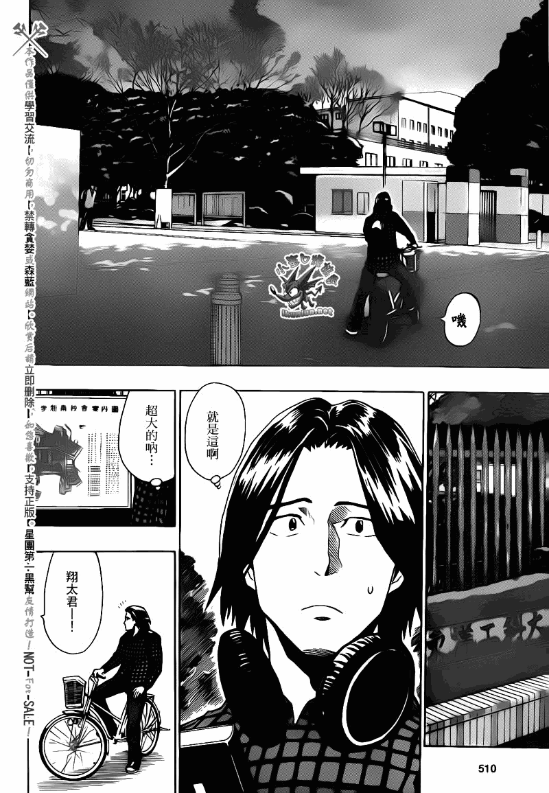 阴天·棱镜·太阳能车韩漫全集-第03话无删减无遮挡章节图片 