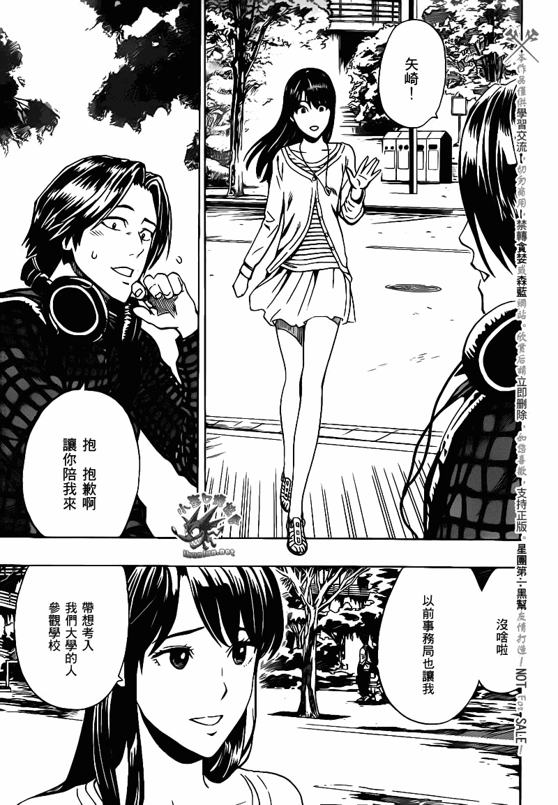 阴天·棱镜·太阳能车韩漫全集-第03话无删减无遮挡章节图片 