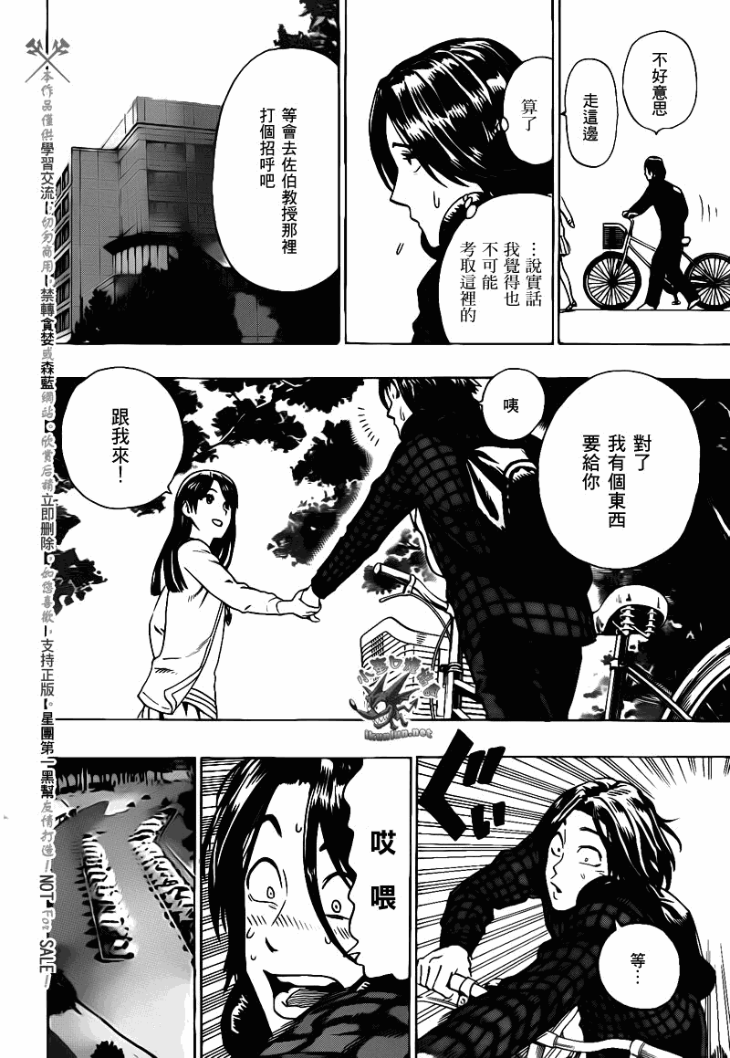 阴天·棱镜·太阳能车韩漫全集-第03话无删减无遮挡章节图片 