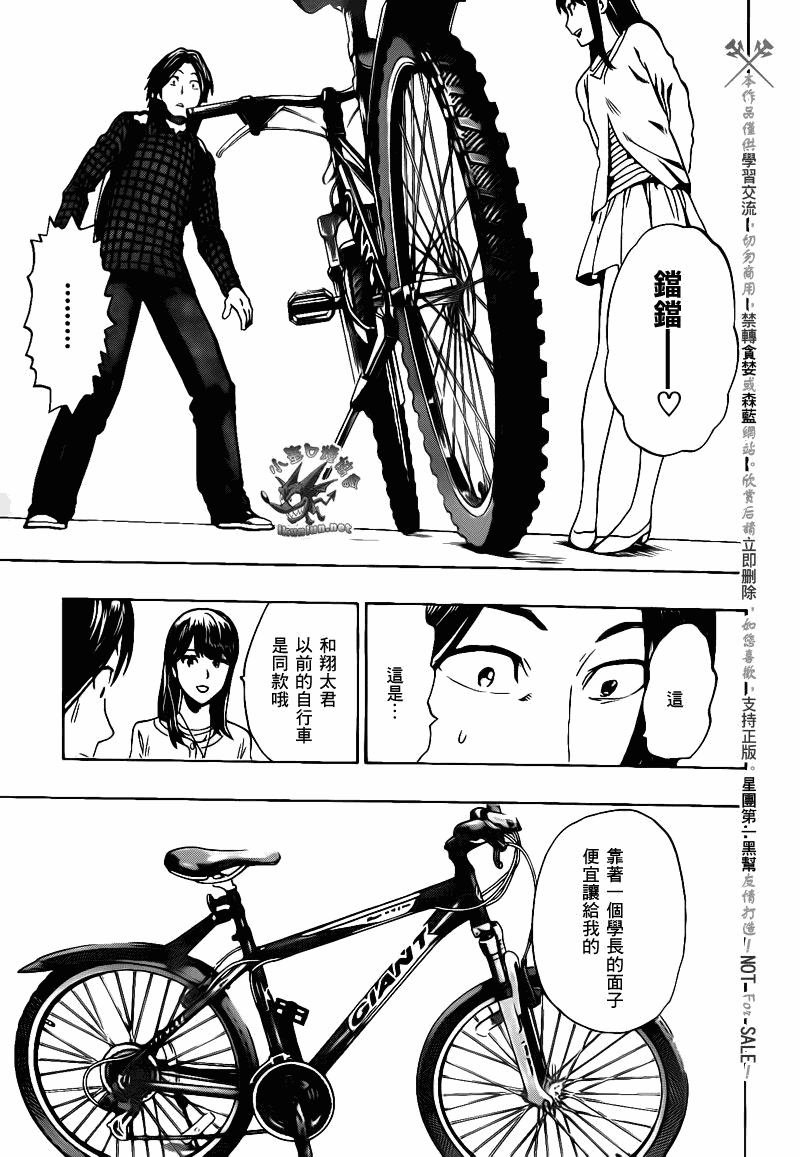 阴天·棱镜·太阳能车韩漫全集-第03话无删减无遮挡章节图片 