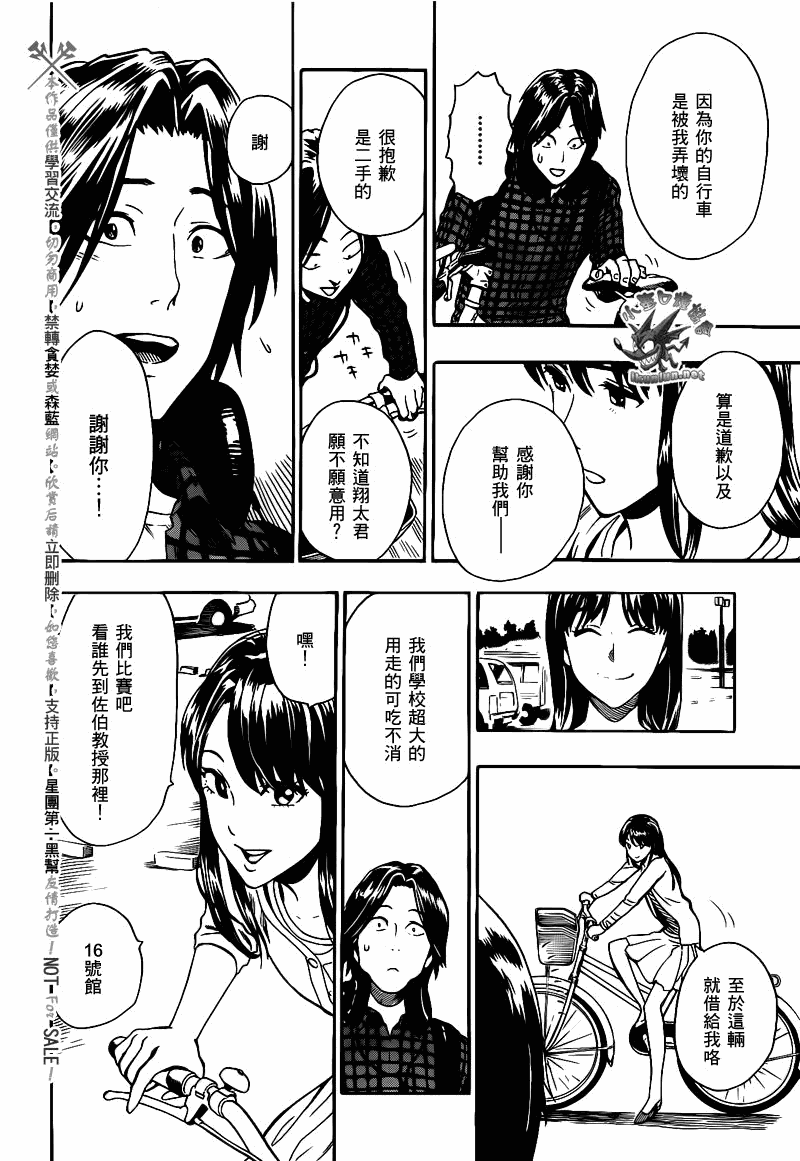 阴天·棱镜·太阳能车韩漫全集-第03话无删减无遮挡章节图片 