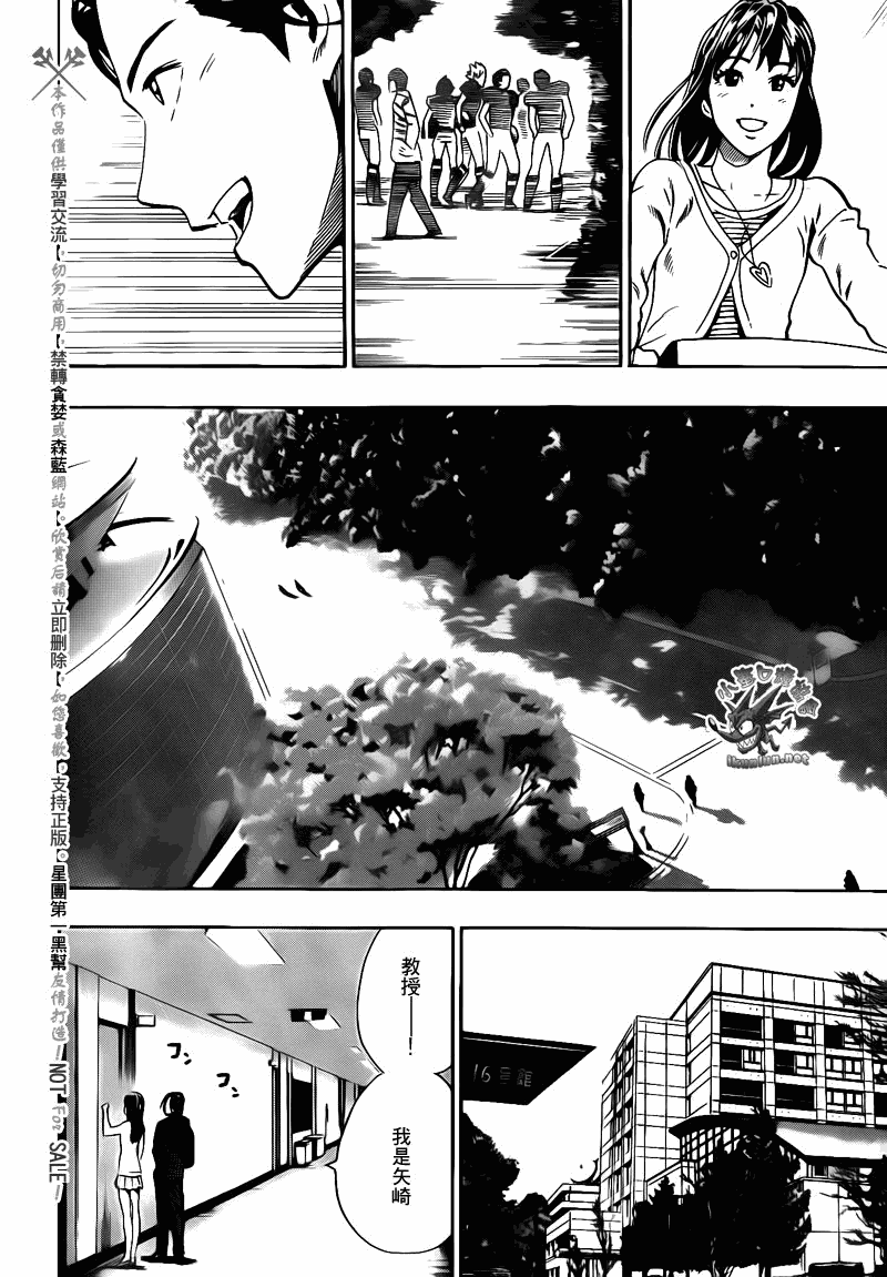 阴天·棱镜·太阳能车韩漫全集-第03话无删减无遮挡章节图片 