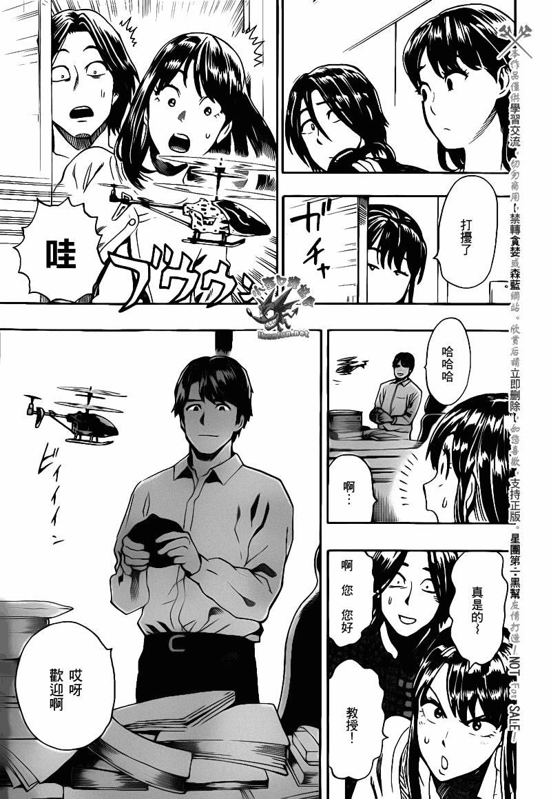 阴天·棱镜·太阳能车韩漫全集-第03话无删减无遮挡章节图片 