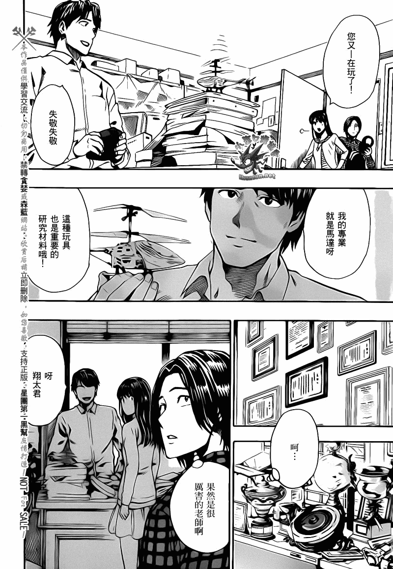 阴天·棱镜·太阳能车韩漫全集-第03话无删减无遮挡章节图片 