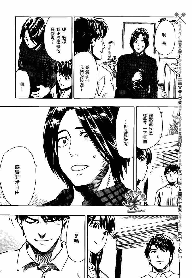 阴天·棱镜·太阳能车韩漫全集-第03话无删减无遮挡章节图片 