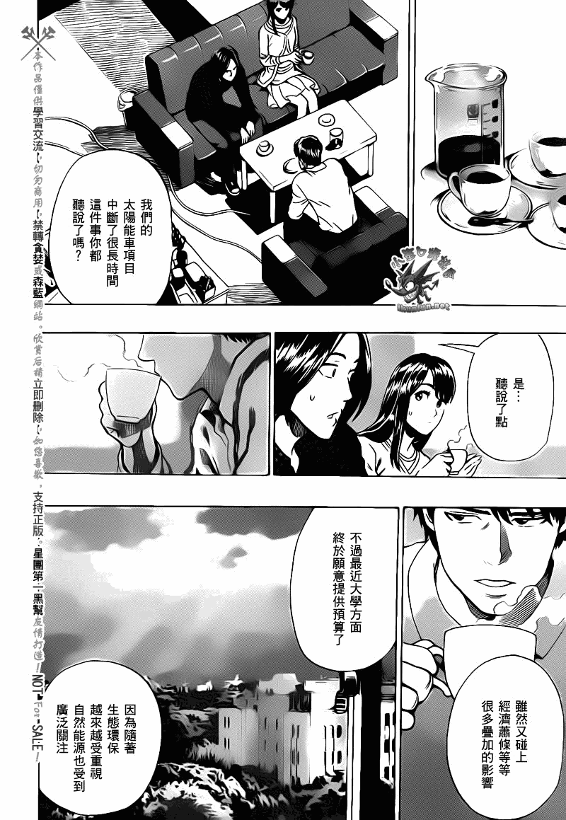 阴天·棱镜·太阳能车韩漫全集-第03话无删减无遮挡章节图片 