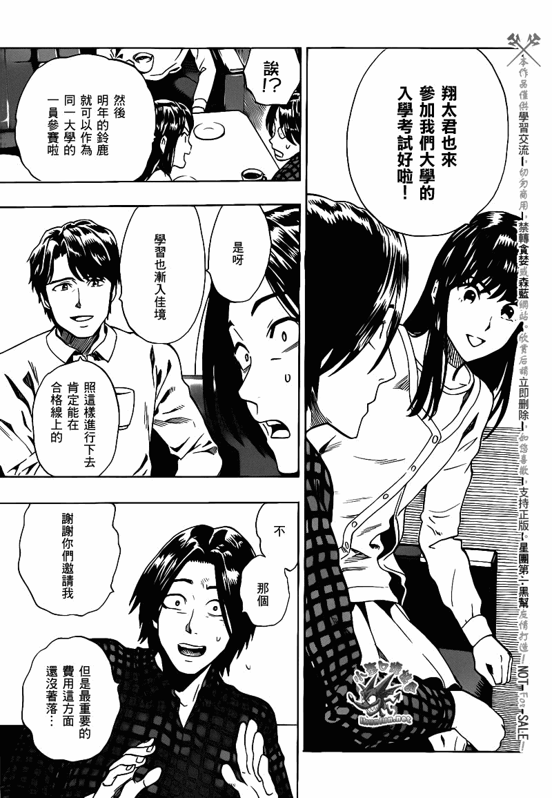 阴天·棱镜·太阳能车韩漫全集-第03话无删减无遮挡章节图片 