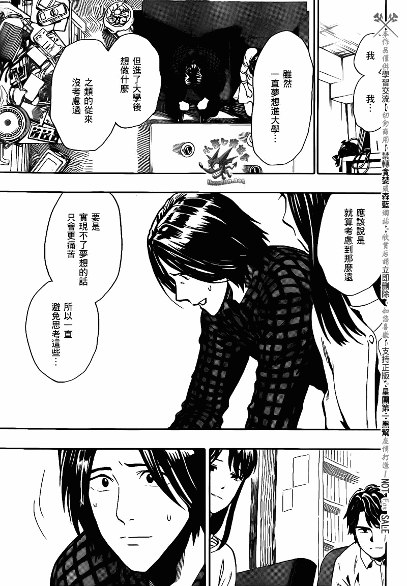 阴天·棱镜·太阳能车韩漫全集-第03话无删减无遮挡章节图片 