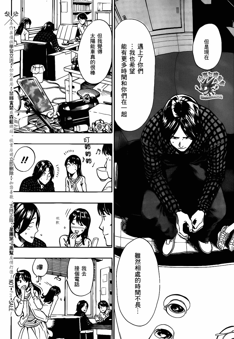 阴天·棱镜·太阳能车韩漫全集-第03话无删减无遮挡章节图片 
