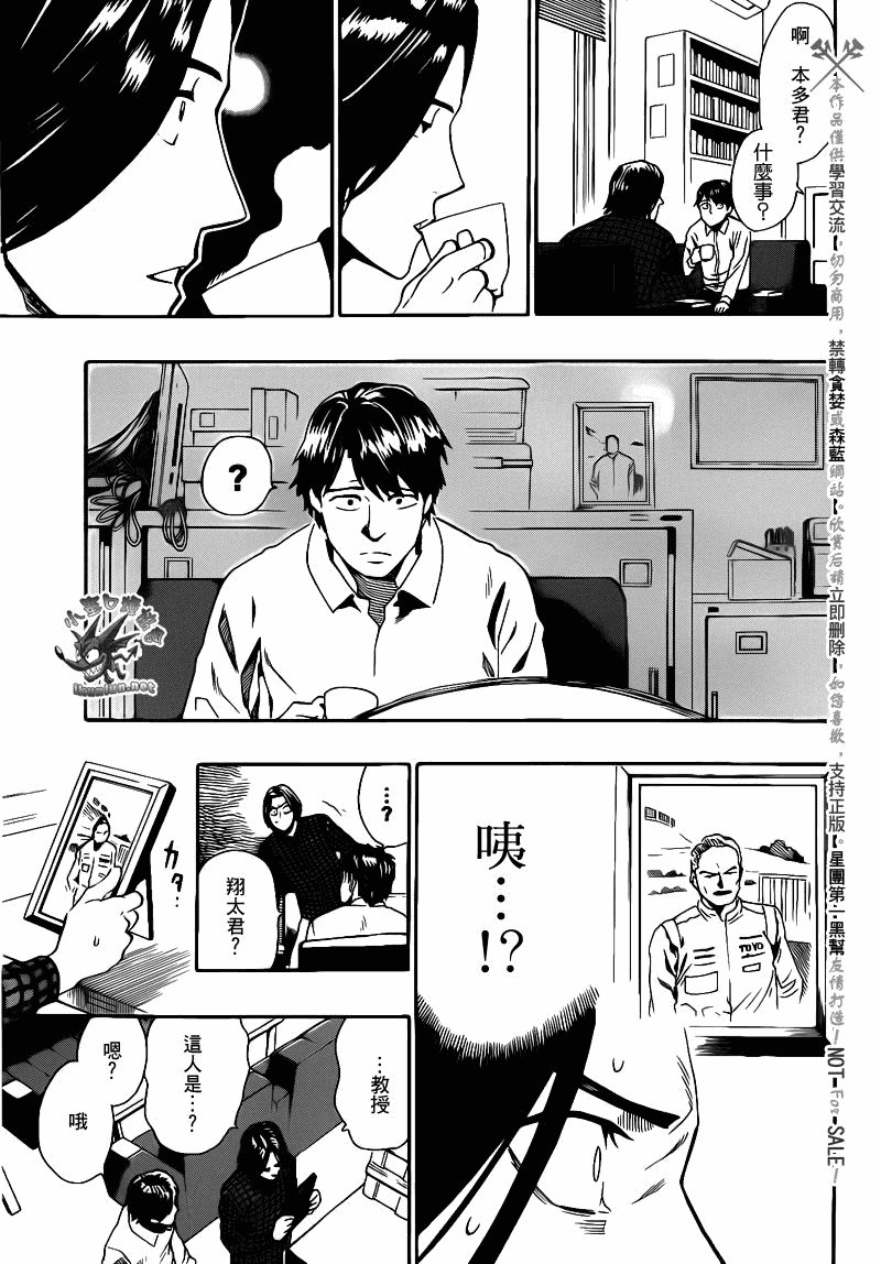 阴天·棱镜·太阳能车韩漫全集-第03话无删减无遮挡章节图片 