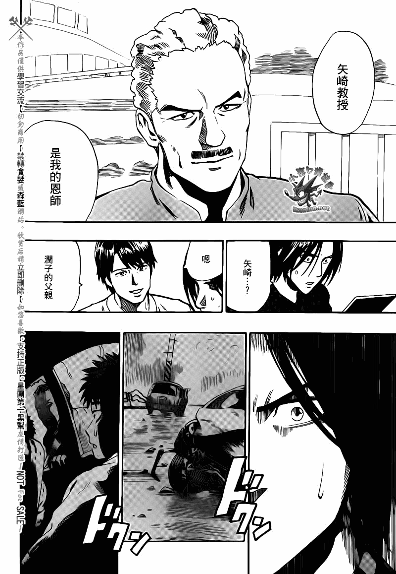 阴天·棱镜·太阳能车韩漫全集-第03话无删减无遮挡章节图片 