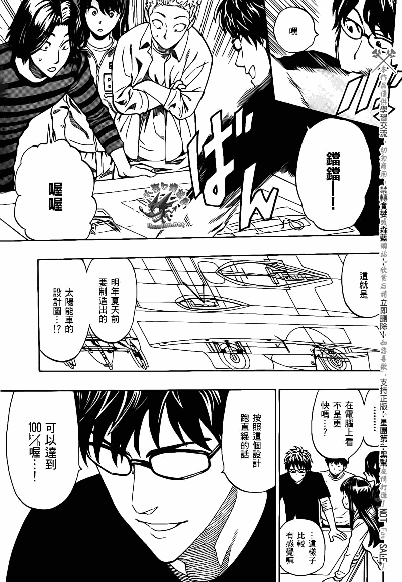 阴天·棱镜·太阳能车韩漫全集-第03话无删减无遮挡章节图片 