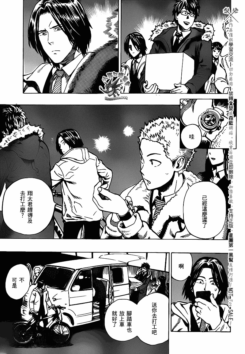 阴天·棱镜·太阳能车韩漫全集-第04话无删减无遮挡章节图片 