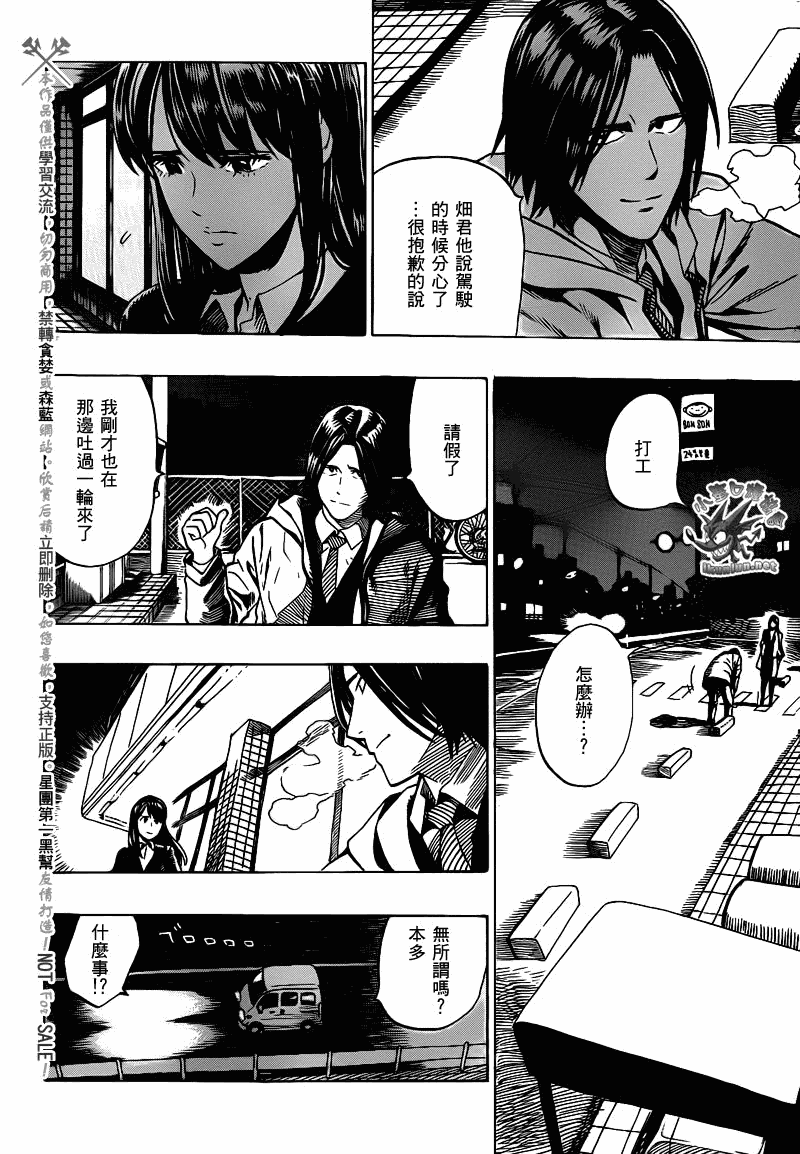 阴天·棱镜·太阳能车韩漫全集-第04话无删减无遮挡章节图片 