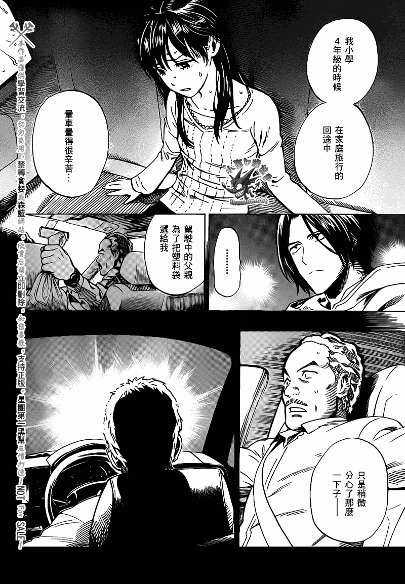 阴天·棱镜·太阳能车韩漫全集-第04话无删减无遮挡章节图片 
