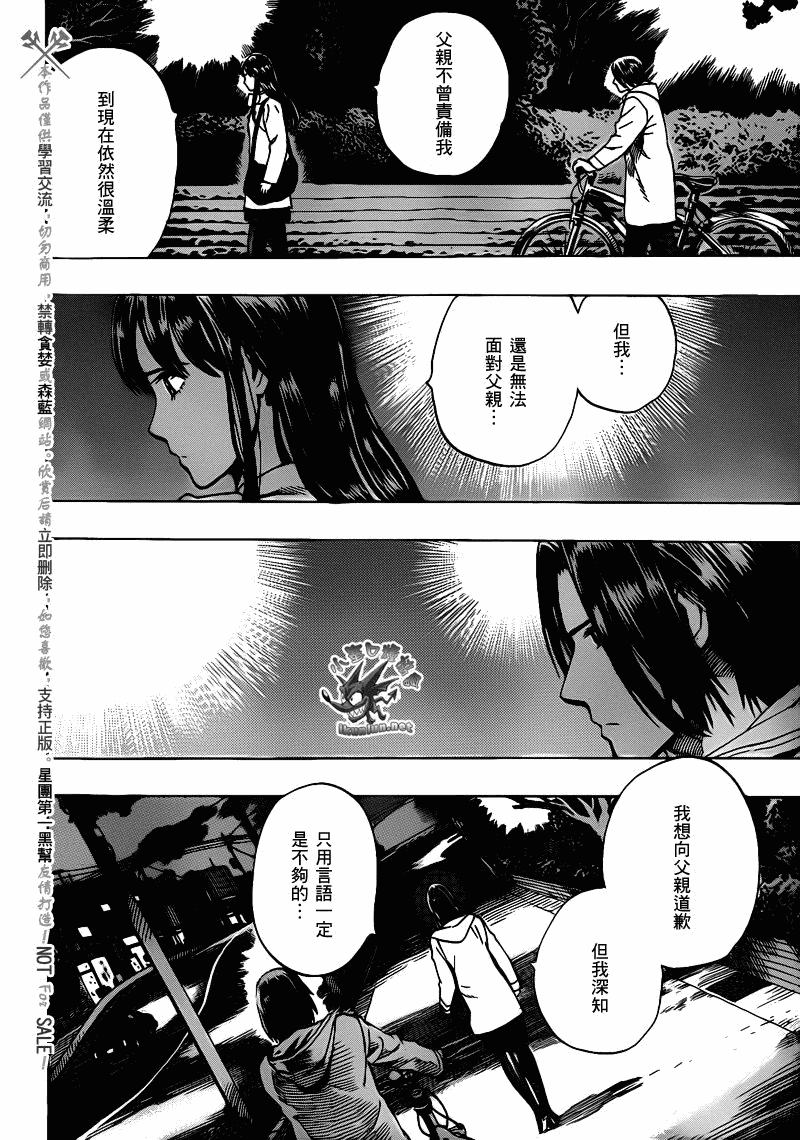 阴天·棱镜·太阳能车韩漫全集-第04话无删减无遮挡章节图片 