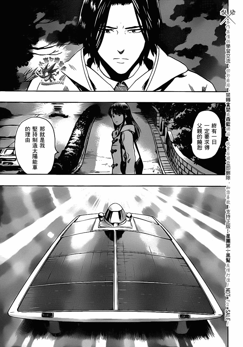 阴天·棱镜·太阳能车韩漫全集-第04话无删减无遮挡章节图片 