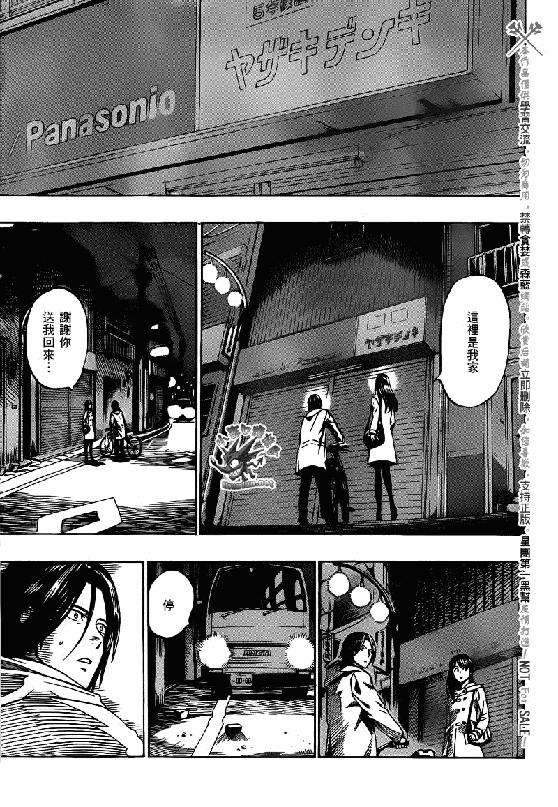 阴天·棱镜·太阳能车韩漫全集-第04话无删减无遮挡章节图片 